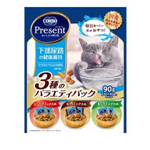 コンボ プレゼント キャット おやつ 下部尿路の健康維持 3種のバラエティパック 90g