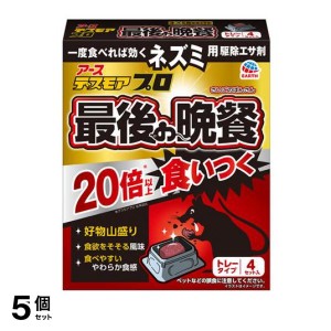  5個セットアース デスモアプロ 最後の晩餐 トレータイプ 4セット入