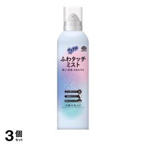  3個セットサラテクト ふわタッチミスト お肌の虫よけ 180mL