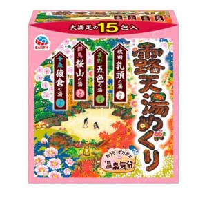 アース 露天湯めぐり 薬用入浴剤 30g× 15包