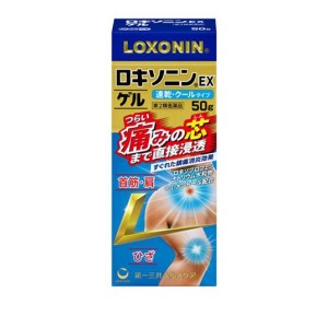 第２類医薬品ロキソニンEXゲル 50g(定形外郵便での配送)