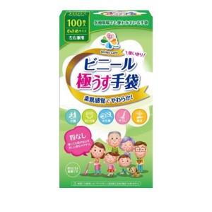 使いきりビニール極うす手袋 粉なし 100枚入 (小さめサイズ)