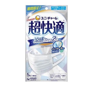 プレミアム超快適マスク 涼感マイナス2℃ ふつうサイズ 5枚入(定形外郵便での配送)