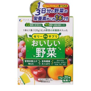 ファイン ゼリーdeサプリ おいしい野菜 20本