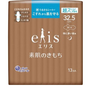 エリス 素肌のきもち超スリム 特に多い夜用 羽つき 32.5cm 13枚入(定形外郵便での配送)