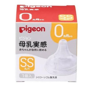 ピジョン 母乳実感 乳首 0ヵ月から/SSサイズ(丸穴) 1個入(定形外郵便での配送)