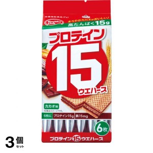  3個セットハマダコンフェクト プロテイン15ウエハース カカオ 6枚入