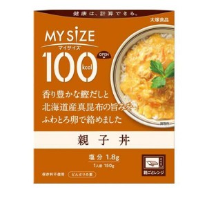 大塚食品 100kcalマイサイズ 親子丼 150g