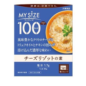 大塚食品 100kcalマイサイズ チーズリゾットの素 86g