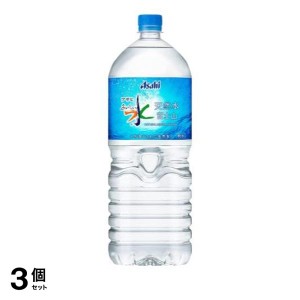  3個セットアサヒ おいしい水 天然水 富士山 PET 2L× 1本