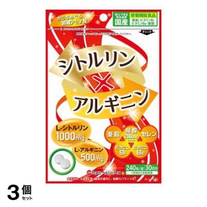  3個セットミナミヘルシーフーズ シトルリンとアルギニン 240粒 (30日分)(定形外郵便での配送)