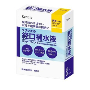 クラシエの経口補水液 パウダータイプ 500mL用× 10袋入(定形外郵便での配送)