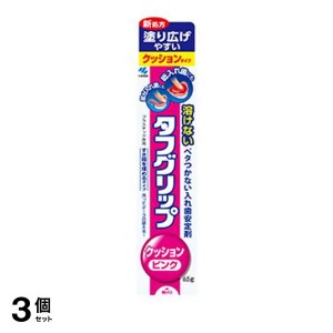  3個セットタフグリップクッション ピンク (タフグリップピンクd) 65g