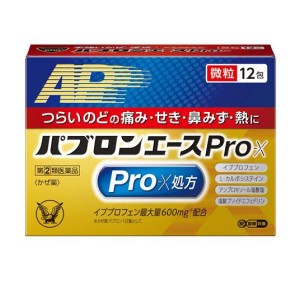 指定第２類医薬品パブロンエースPro-X微粒 12包