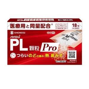 指定第２類医薬品パイロンPL顆粒Pro(プロ) 18包 (4.5日分)