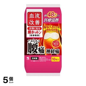 5個セット 小林製薬 血流改善 腰ホットン 10枚入