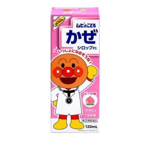 指定第２類医薬品ムヒのこどもかぜシロップP1 ピーチ味 120mL(定形外郵便での配送)