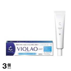  3個セットクリニラボ VIOLAO(ヴィオラオ)クリア 30g