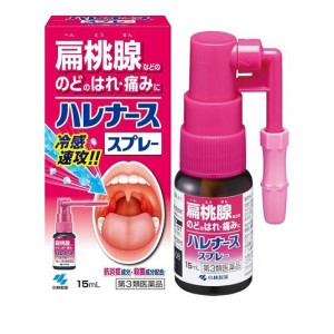 第３類医薬品ハレナーススプレー 15mL(定形外郵便での配送)