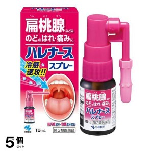 第３類医薬品 5個セットハレナーススプレー 15mL