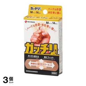  3個セットニチバン ガッチリバン 絆創膏 Mサイズ 14枚入 (GB14M)(定形外郵便での配送)