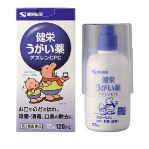 第３類医薬品ケンエー 健栄うがい薬アズレンCPC 120mL(定形外郵便での配送)