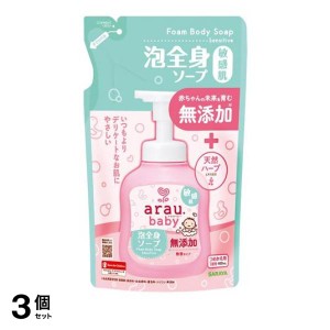  3個セットarau.baby(アラウ.ベビー) 泡全身ソープ 敏感肌 400mL (詰め替え用)