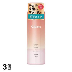  3個セットカラミー カラミンノーセバムローション 180mL