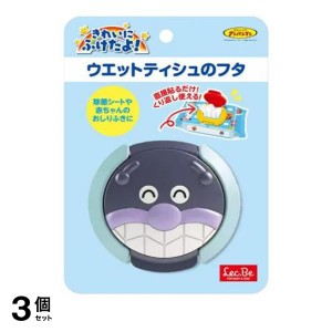  3個セットアンパンマン くりかえし使えるウェットティッシュのフタ  ばいきんまん 1個入 (A00237)(定形外郵便での配送)