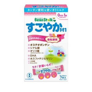 ビーンスターク すこやかM1 スティック 乳児用粉ミルク 13g× 7本入(定形外郵便での配送)