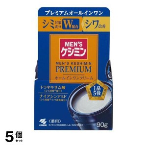  5個セットメンズケシミン プレミアム オールインワンクリーム 90g