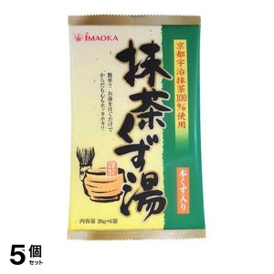  5個セット今岡製菓 抹茶くず湯 和紙 120g (20g×6袋入)