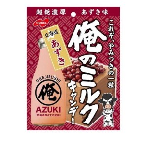 ノーベル製菓 俺のミルク 北海道あずき 袋タイプ 80g