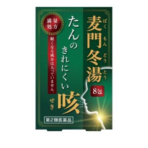 第２類医薬品本草製薬 ニタンダ麦門冬湯エキス顆粒 8包(定形外郵便での配送)