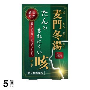 第２類医薬品 5個セット本草製薬 ニタンダ麦門冬湯エキス顆粒 8包