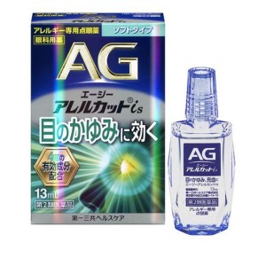 第２類医薬品AG エージーアレルカットis(ソフトタイプ) アレルギー専用点眼薬 13mL(定形外郵便での配送)