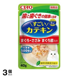  3個セットいなば CIAO(チャオ) すごいカテキン パウチ まぐろ・ささみ まぐろ節入り 40g