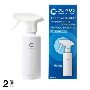  2個セットクレベリンスプレー 250mL