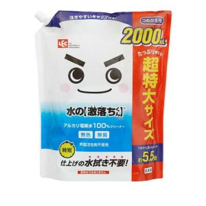 水の激落ちくん アルカリ電解水100%クリーナー 2000mL (詰め替え用)