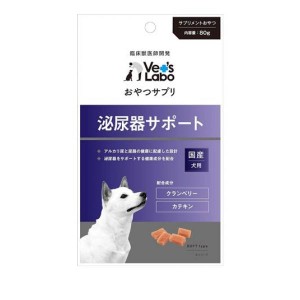 ベッツラボ(Vet’s Labo) おやつサプリ 犬用 泌尿器サポート 80g(定形外郵便での配送)