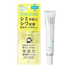 KANSOSAN 乾燥さん 薬用リンクルケアクリーム 部分用 20g(定形外郵便での配送)