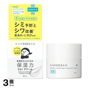  3個セットKANSOSAN 乾燥さん 薬用しっとりクリーム 3in1高保湿クリーム 50g