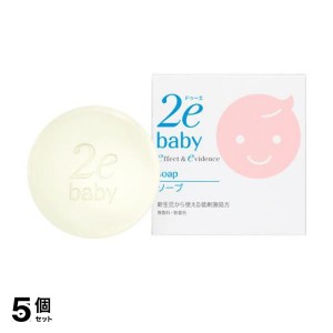  5個セット資生堂 2e baby(ドゥーエベビー) ソープ 敏感肌用透明石けん 顔・からだ用 100g