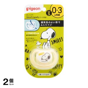  2個セットピジョン おしゃぶり SkinFriendly(スキンフレンドリー) スヌーピー柄 Sサイズ 1個入 (0〜3ヵ月頃)(定形外郵便での配送)