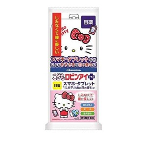 第３類医薬品こどもロビンアイプラス(キティ) ハローキティケース付き 10mL (全3種 デザイン指定不可)(定形外郵便での配送)