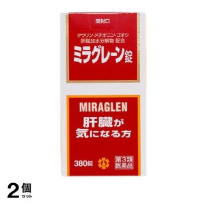 第３類医薬品 2個セット日邦薬品工業 ミラグレーン錠 380錠