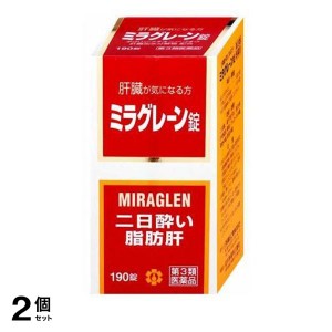 第３類医薬品 2個セット 日邦薬品工業 ミラグレーン錠 190錠