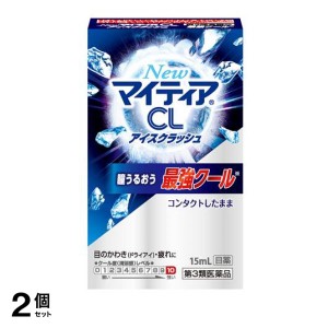 第３類医薬品 2個セットNew マイティア CL アイスクラッシュ 15mL(定形外郵便での配送)