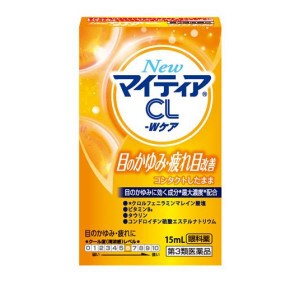 第３類医薬品New マイティア CL -Wケア 15mL(定形外郵便での配送)