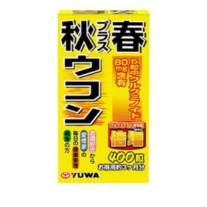 YUWA(ユーワ) 秋プラス春ウコン 400粒